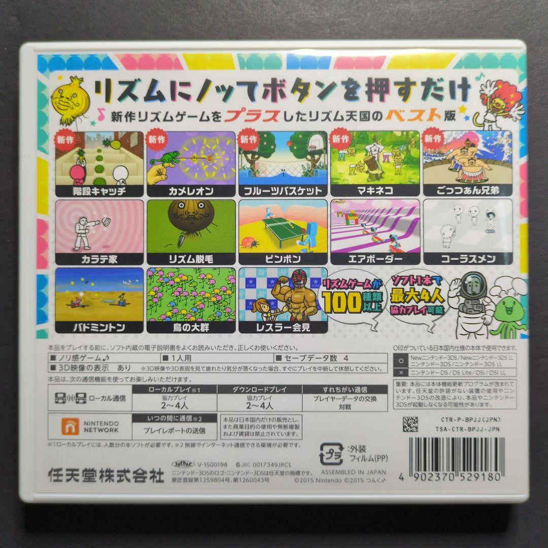 【箱・説明書付き】リズム天国　ザ・ベスト+＆ゴールド　2点セット　動作確認済み