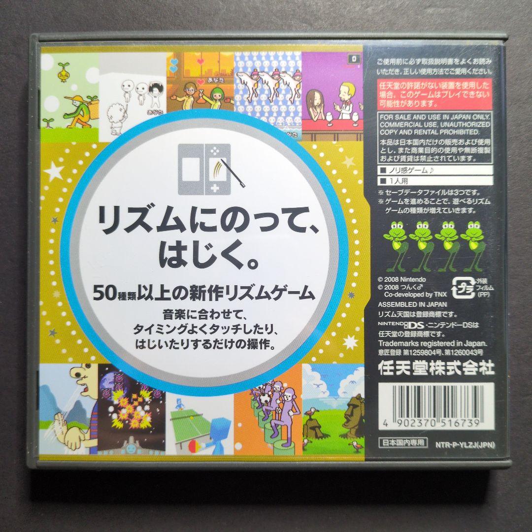 【箱・説明書付き】リズム天国　ザ・ベスト+＆ゴールド　2点セット　動作確認済み