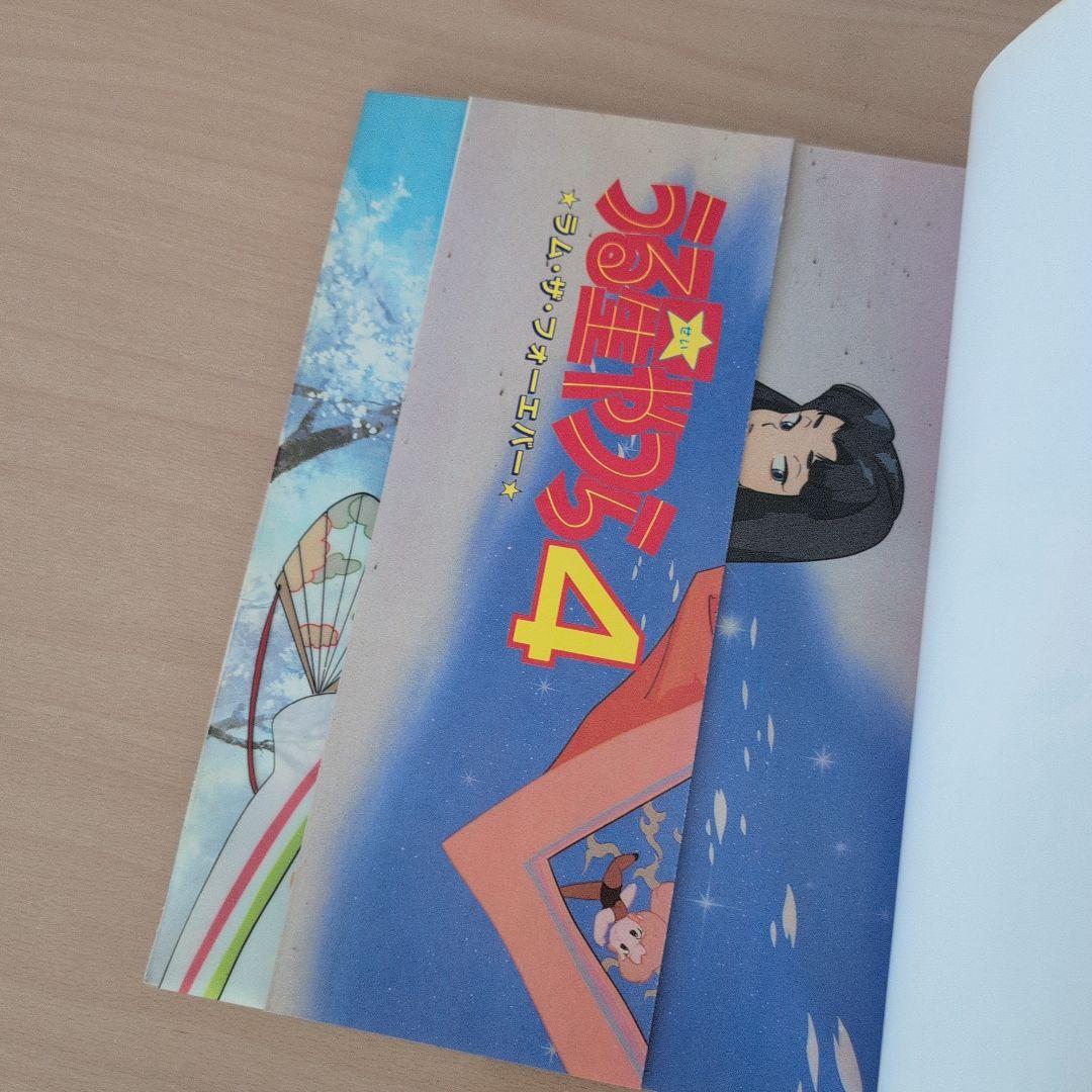 うる星やつら 15