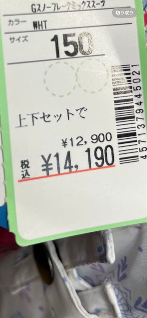美品スキーウェア上下セット　130 ロイシュグローブセット　reusch 女の子