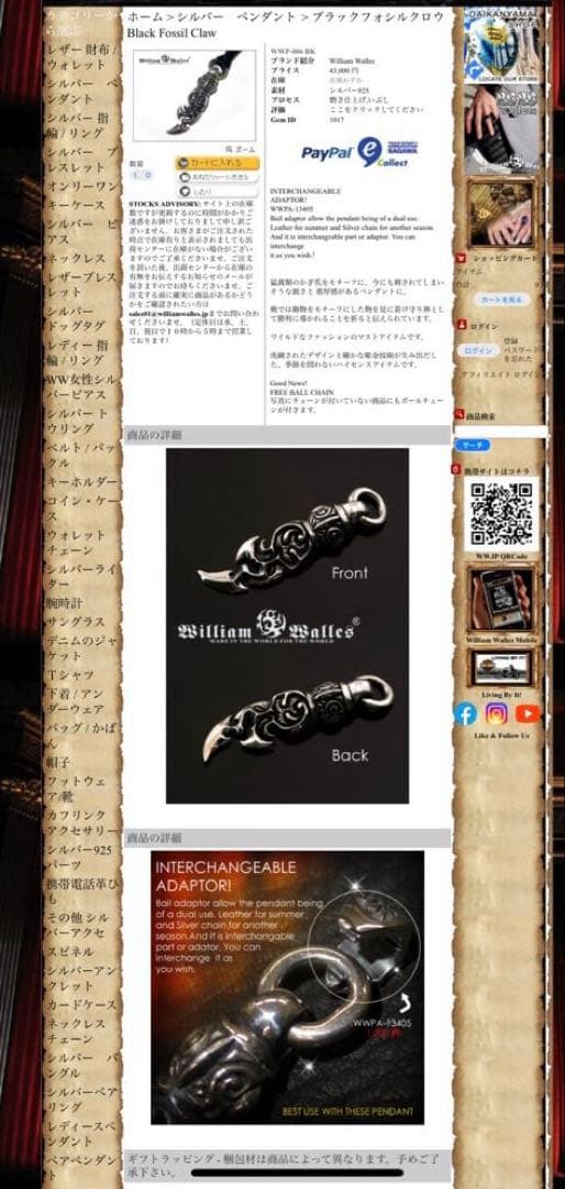 WilliamWalles ウィリアムウォレス ペンダントトップ
