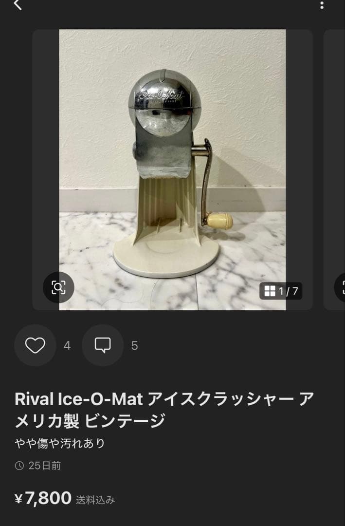 二点セット