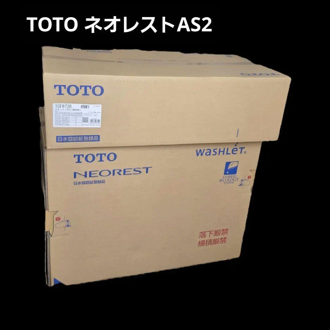 ▼新品▼TOTO ネオレストAS2 トイレ