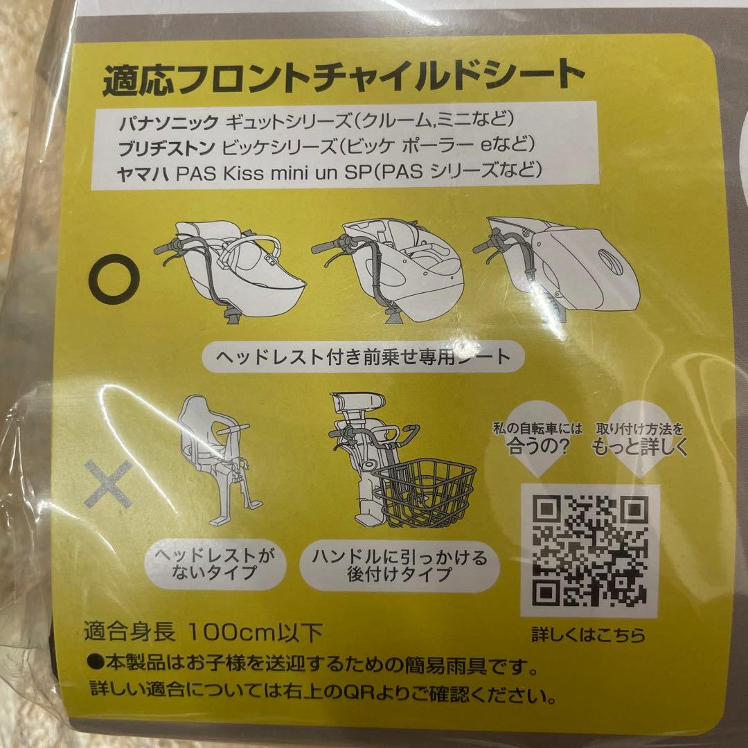 チャイルドシート用レインカバー D-5FBB-PS