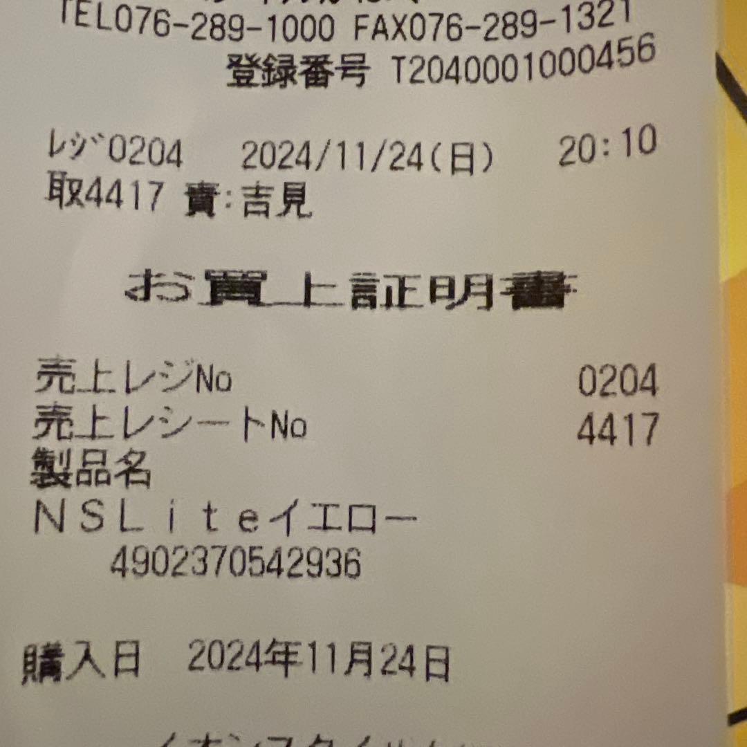 Nintendo Switch Lite イエロー　ドラクエ3.オクトラ