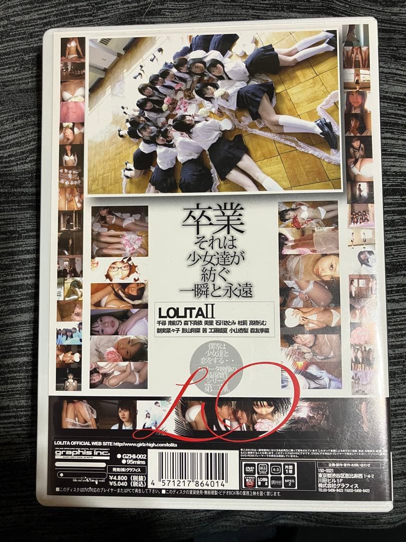 LOLITA Ⅱ 卒業 DVD