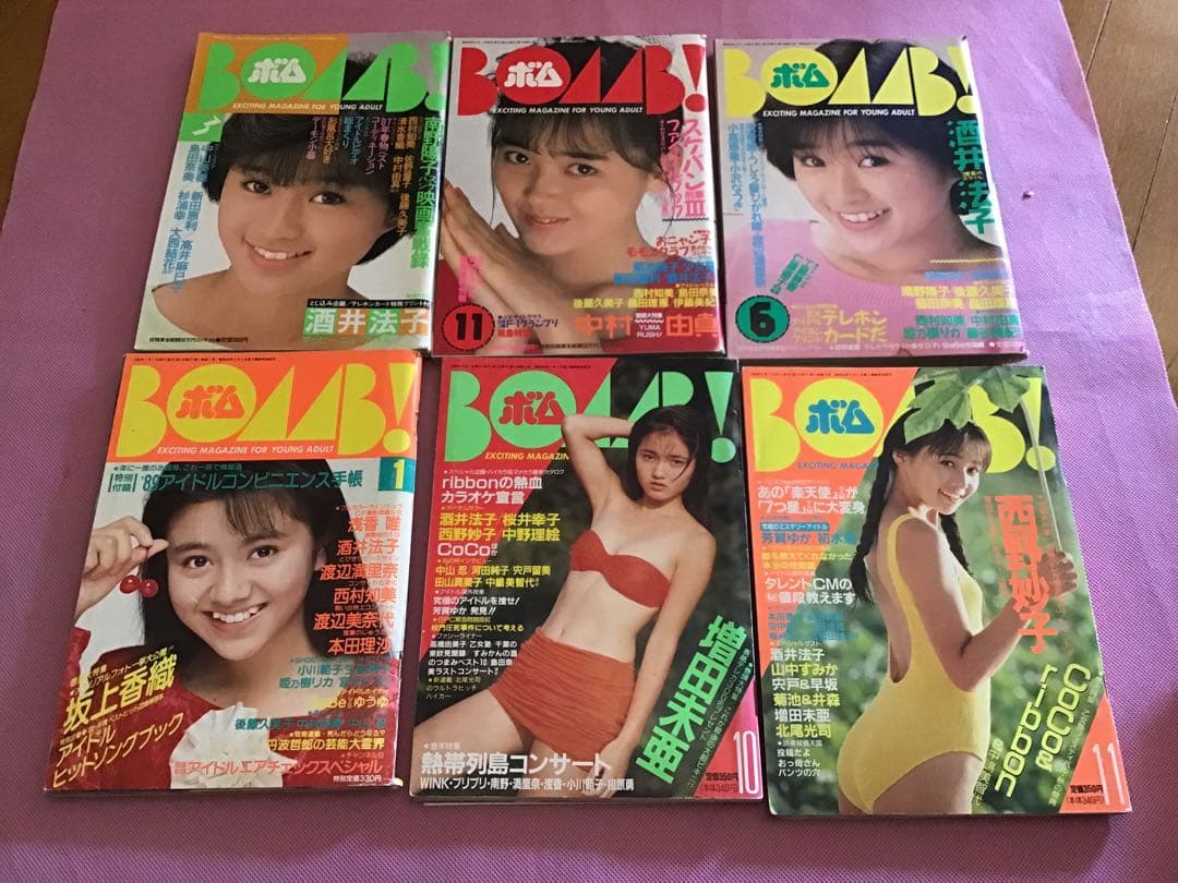 アイドル雑誌『BOMB（ボム）』 1987年〜1992年　11冊　非連番