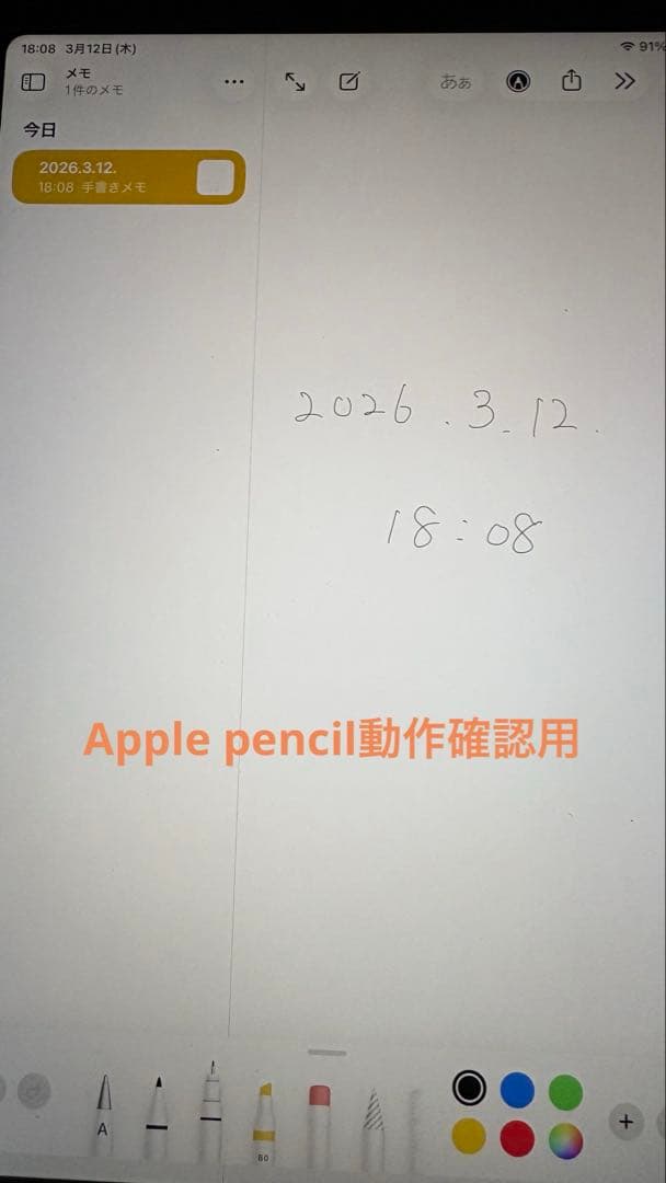 iPad mini6＋カバー＋Apple Pencil＋ペーパーフィルム＋充電器