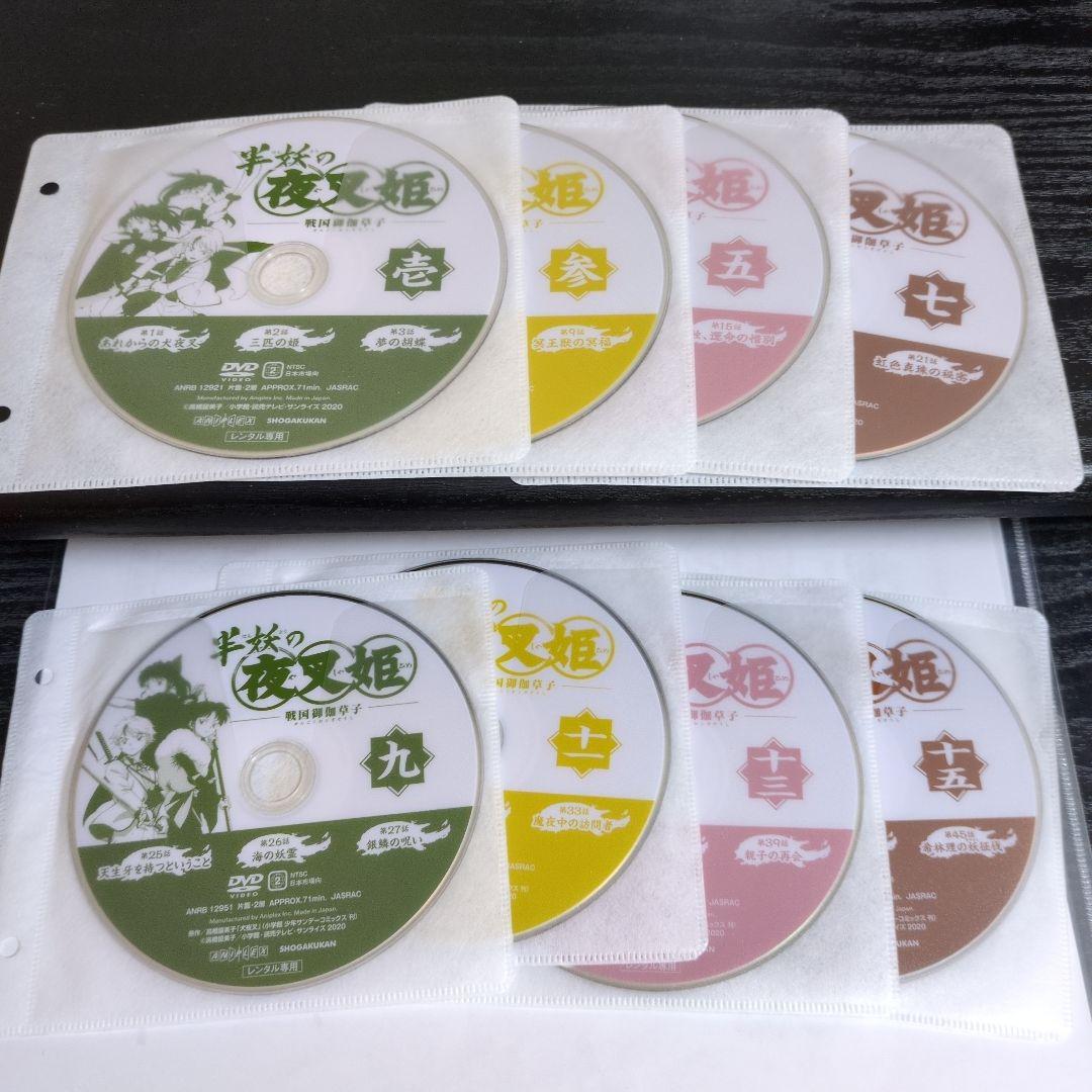 半妖の夜叉姫 1期＋2期 アニメDVD 全16巻　レンタル落ち