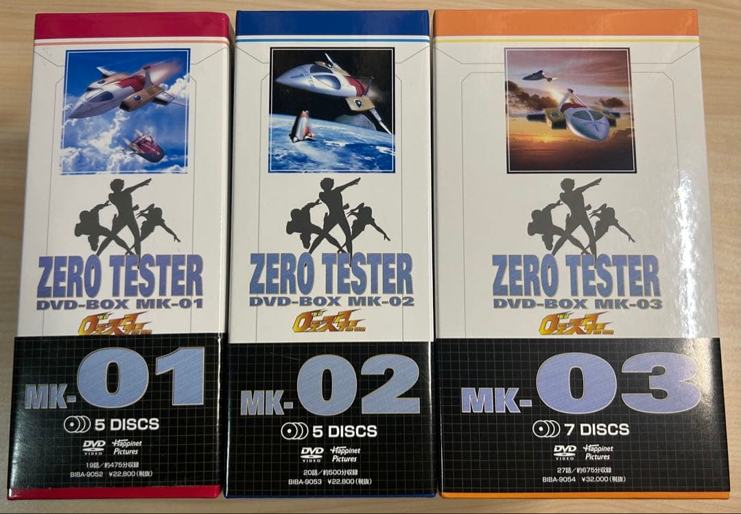 ゼロテスター DVD-BOX Mk-01.02.03