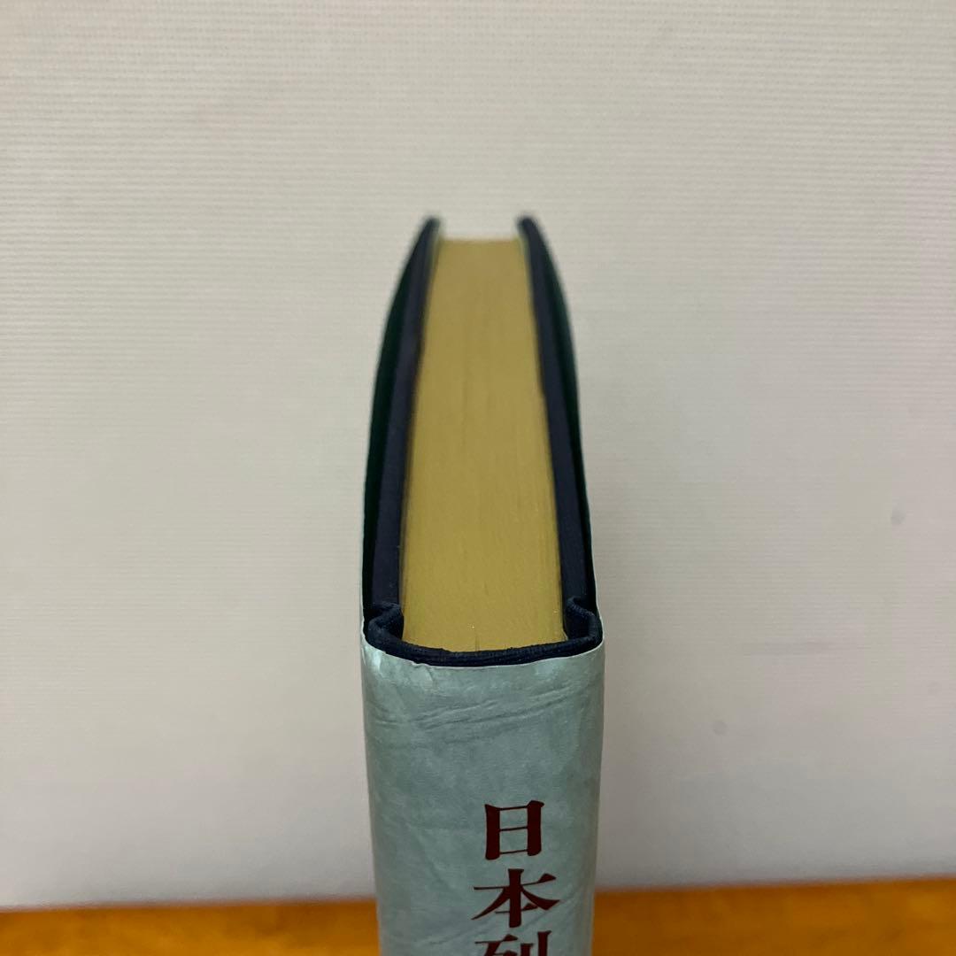 日本列島産淡水魚類総説 復刻版青柳兵司著 淡水魚保護協会