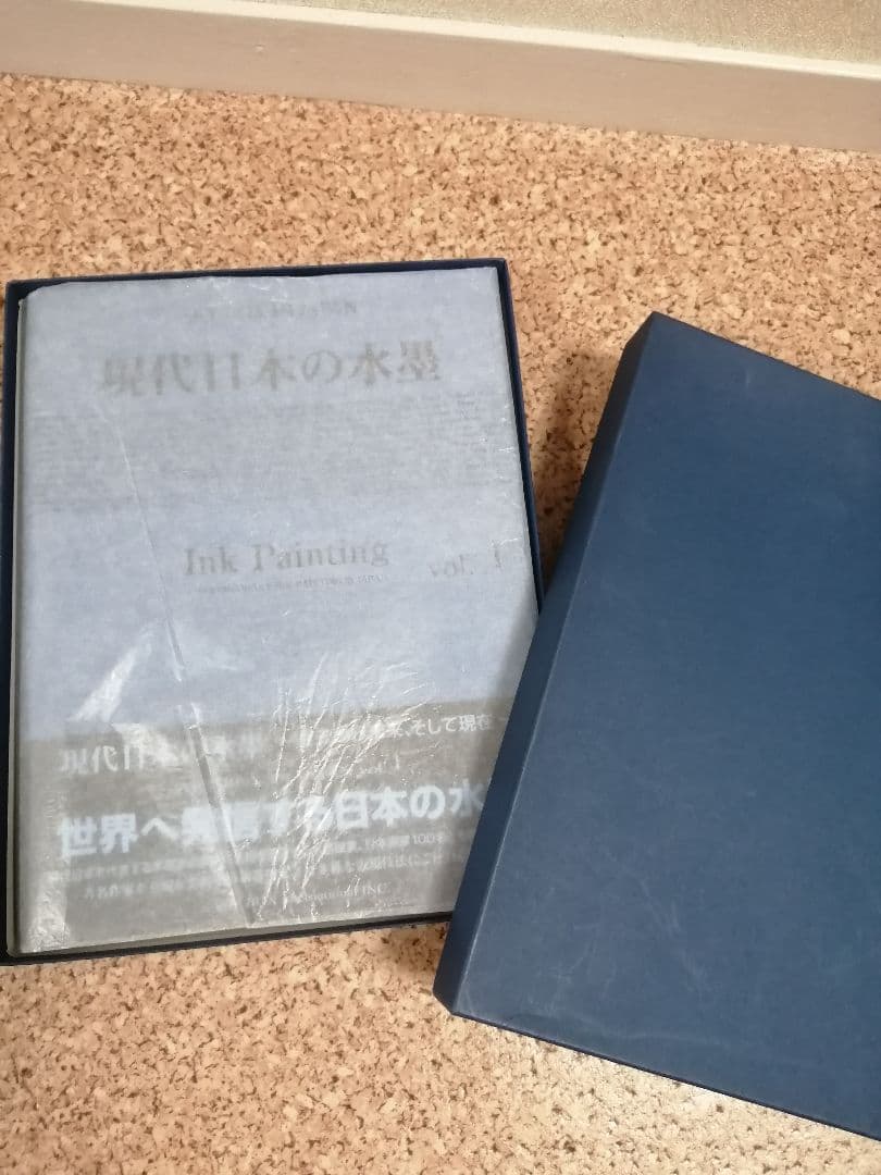 現代日本の水墨　vol.1