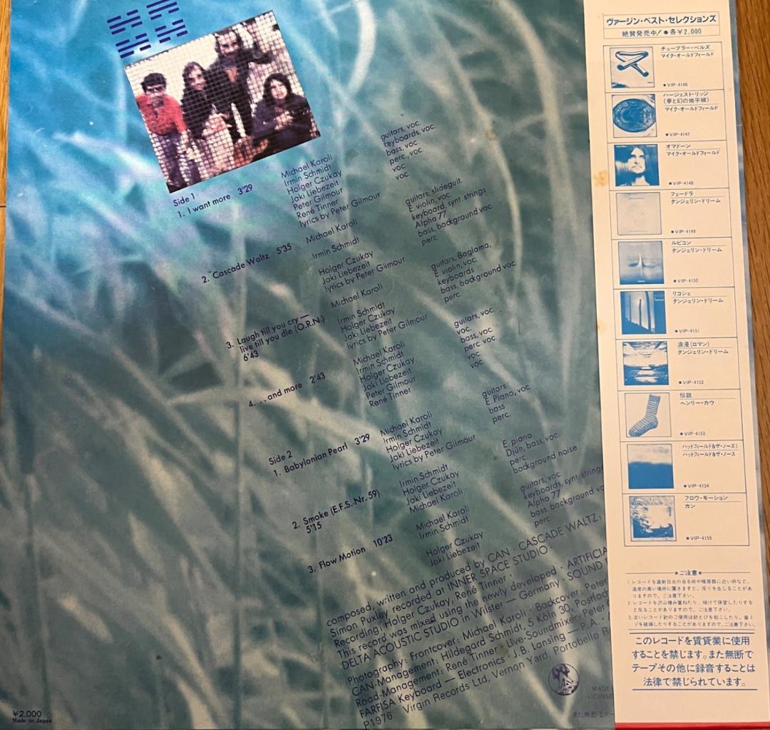 (LP) Can / Flow Motion 日本盤帯付