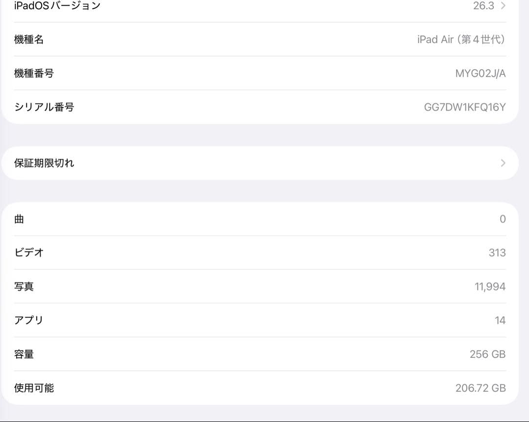 iPad Air 第4世代 Wi-Fiモデル 256GB グリーン