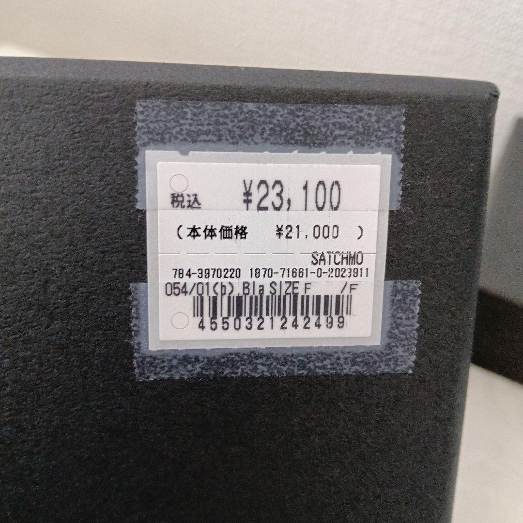 ほぼ新品 A.D.S.R SATCHMO 01 Lt.Brown 付属品完備
