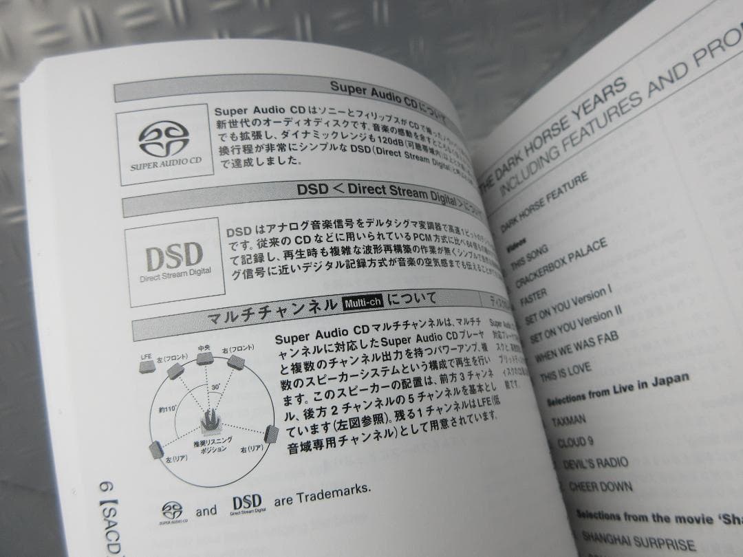 ★ジョージ・ハリスン / 日本語解説書★ダーク・ホース・イヤーズ◇解説書のみ