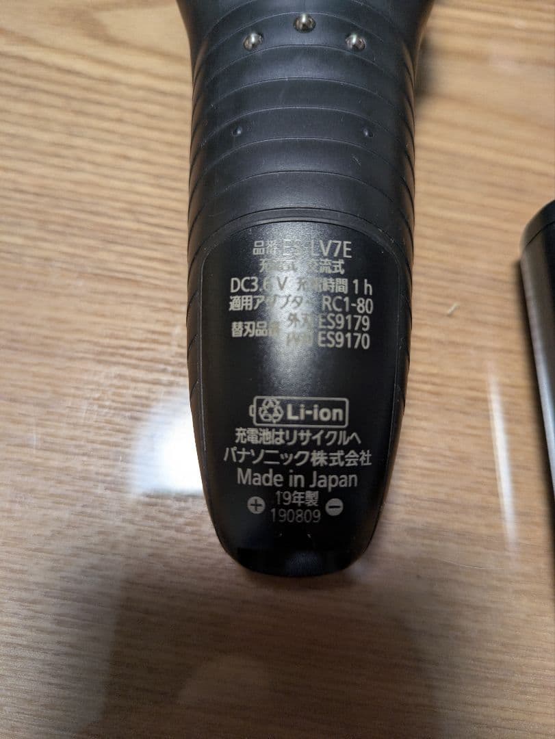 ラムダッシュ5枚刃 ES-LV7E-A 全自動洗浄充電器付 ※洗浄器ジャンク