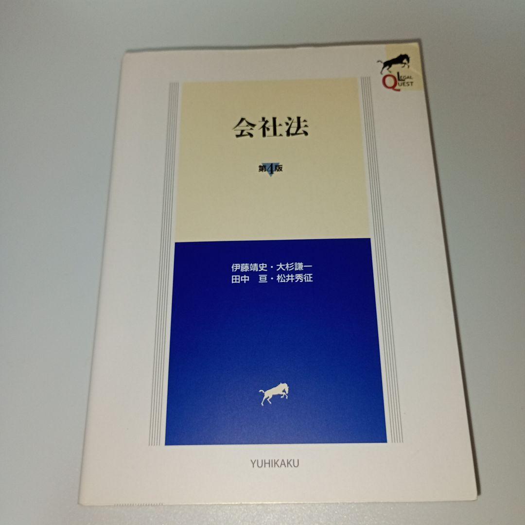 リーガルクエスト（legal quest）10冊セット他1冊　11冊セット