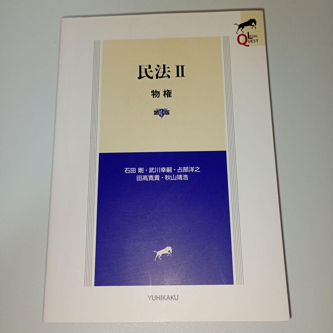 リーガルクエスト（legal quest）10冊セット他1冊　11冊セット