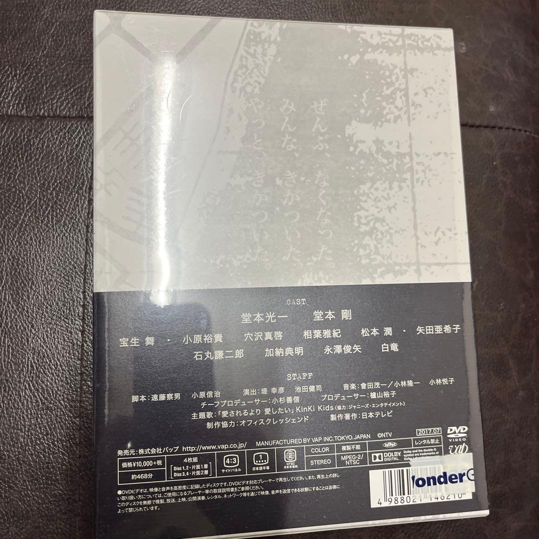 ぼくらの勇気 未満都市 DVD-BOX〈4枚組〉　未開封
