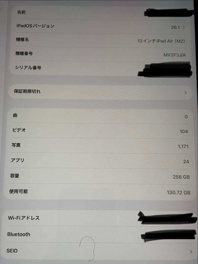 Apple iPad Air 13インチ M2 256GB ブルー