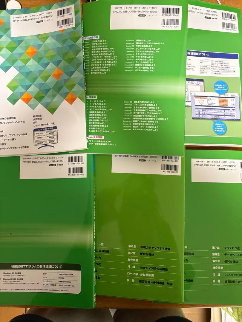 Microsoft Office Specialist 基礎　6冊