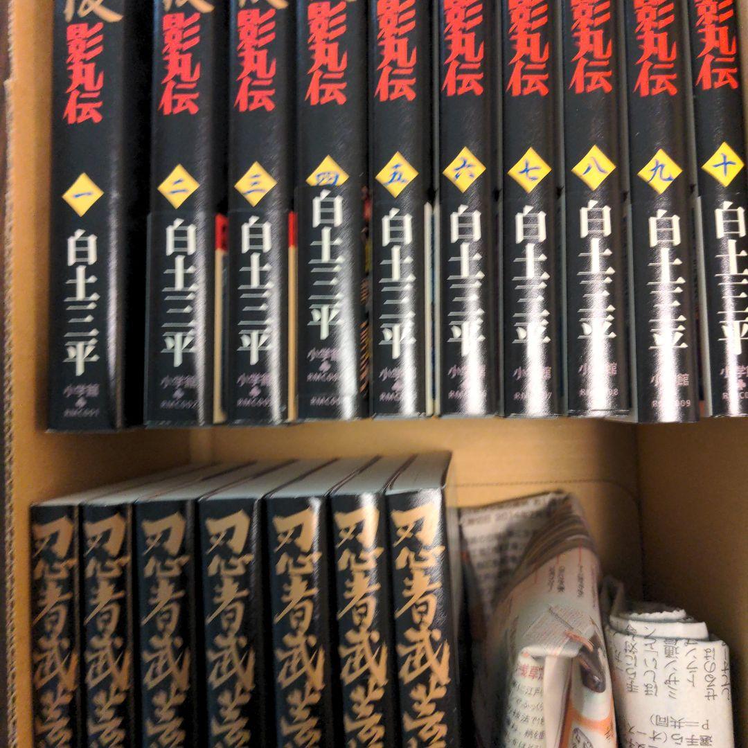 忍者武芸帳影丸伝 全巻セット 新品未使用品