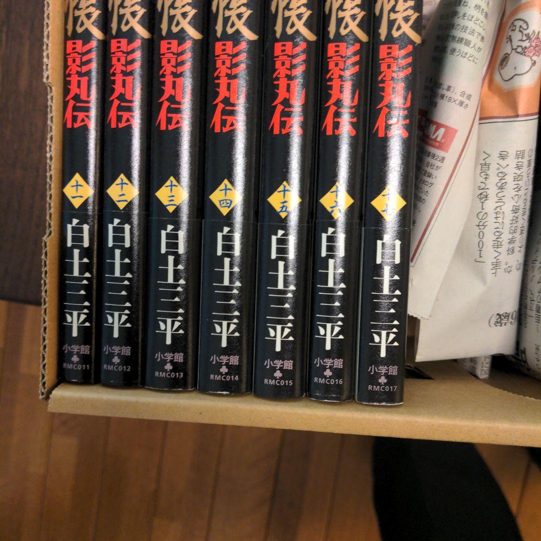忍者武芸帳影丸伝 全巻セット 新品未使用品