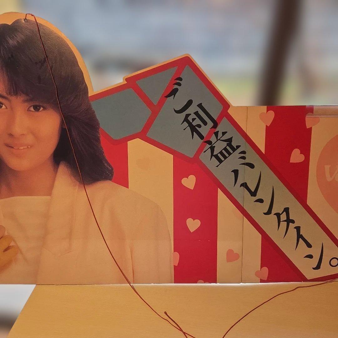 非売品　中山美穂80年代販促用看板バレンタイン