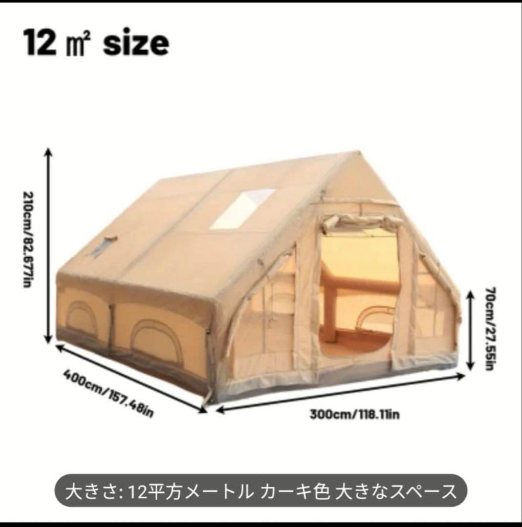 12㎡ Pakicetus インフレータブル・テント キャンプテント ベージュ