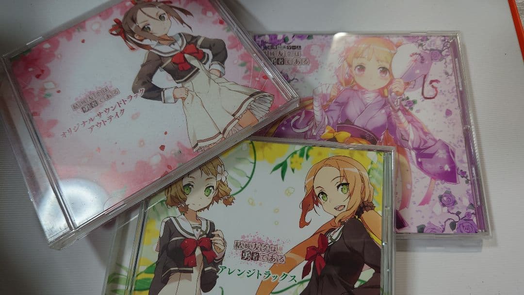 結城友奈は勇者である 特典ゲーム＆サントラ＆ラジオ＆ボーカルCDセット