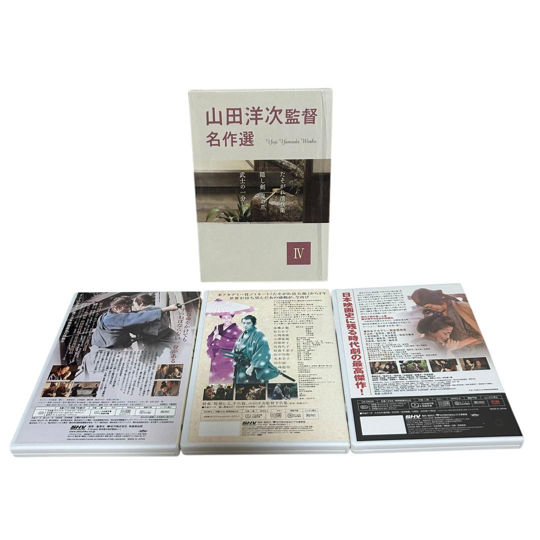 新品未開封あり 山田洋次監督 名作選Ⅰ〜Ⅳ DVD-BOX セット