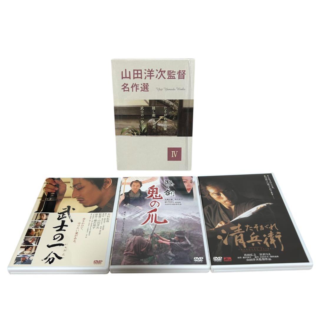 新品未開封あり 山田洋次監督 名作選Ⅰ〜Ⅳ DVD-BOX セット