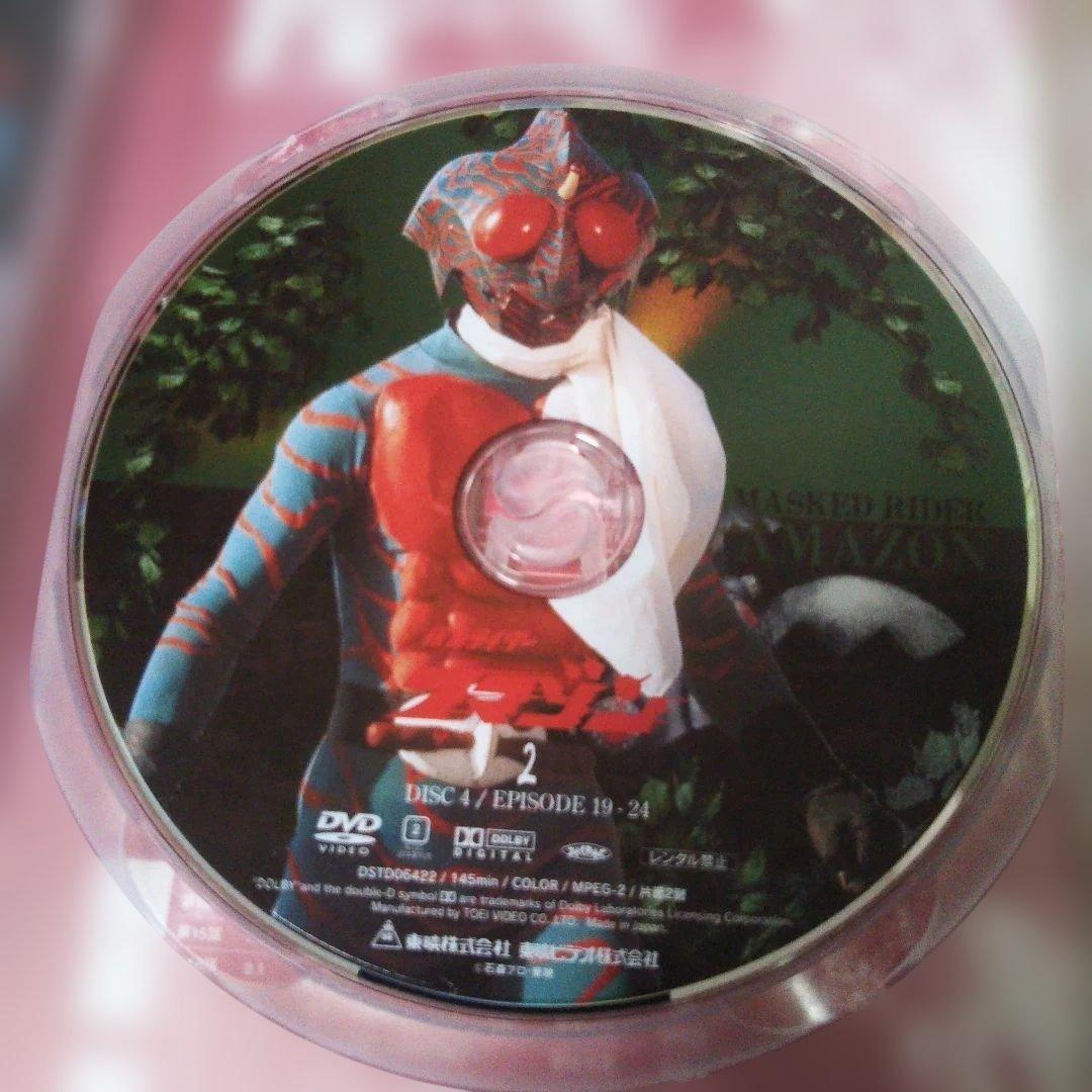 仮面ライダーアマゾン VOL.2〈2枚組〉