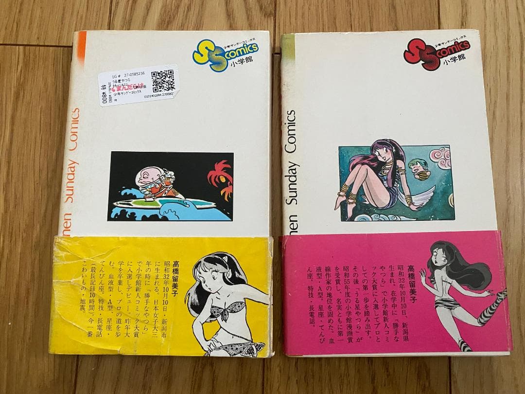 うる星やつら(全34巻31冊初版)高橋留美子/5,8巻帯付/少年サンデーコミック
