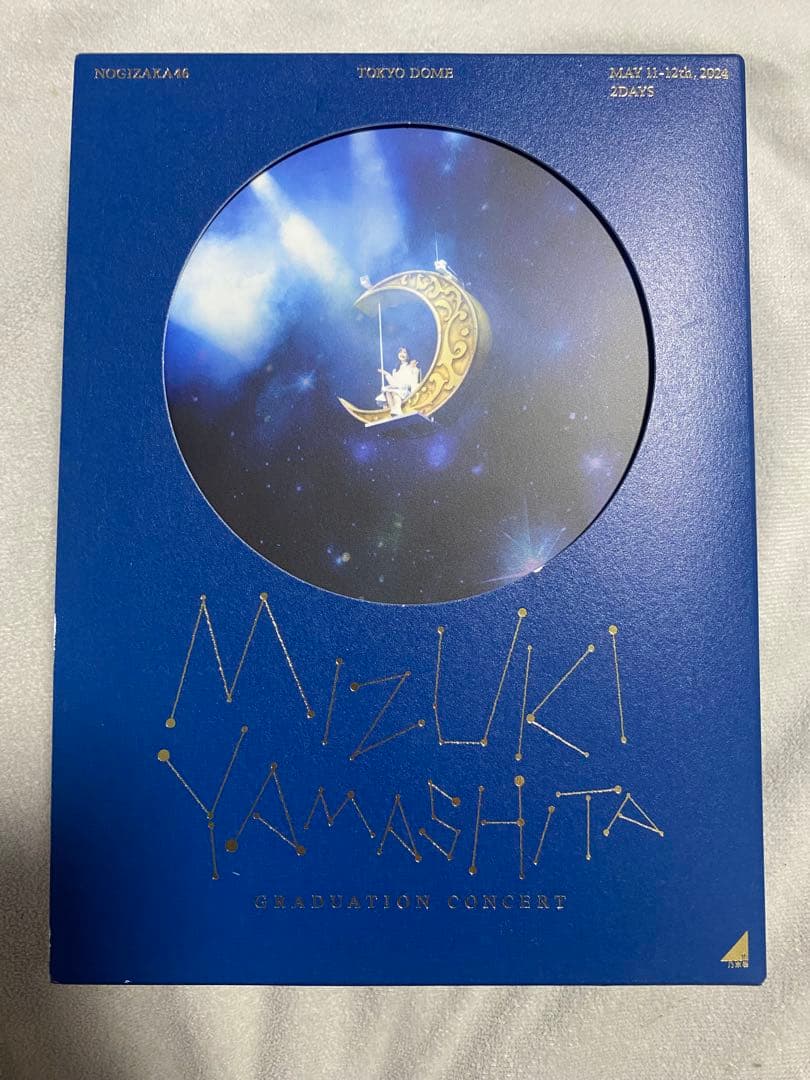 山下美月　卒業コンサート完全生産限定　豪華盤　DVD