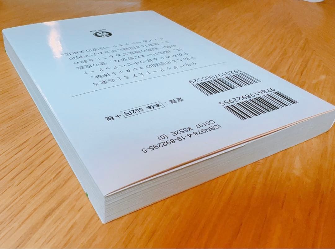 【美品・値下げ中】 アミ小さな宇宙人 エンリケ・バリオス 徳間文庫