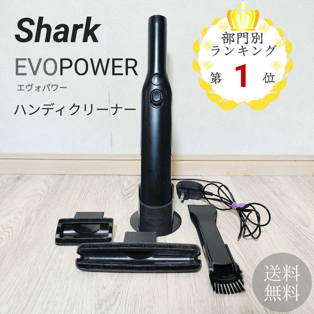 SHARK ハンディクリーナー WV250J 2019年モデル EVOPOWER