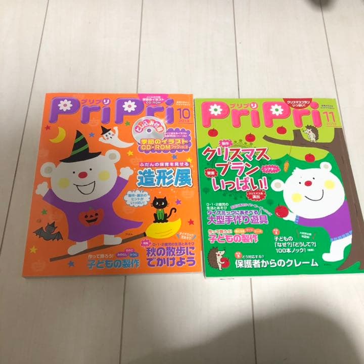 PriPri2013年4月号〜2014年3月号 特別号