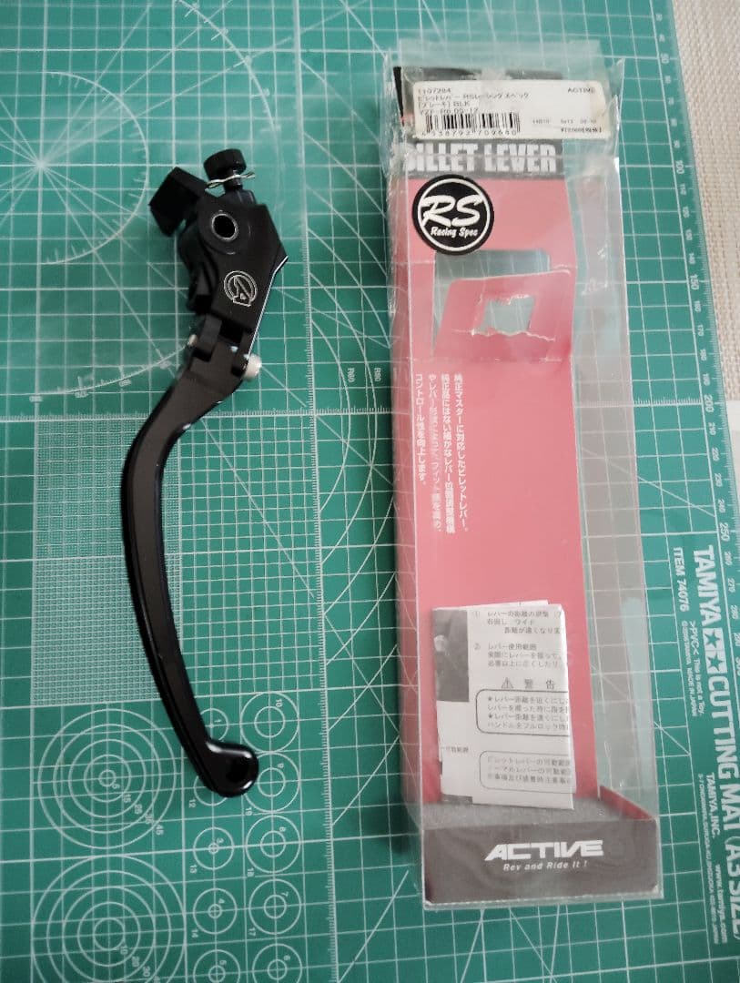 アクティブブレーキレバーRSタイプ