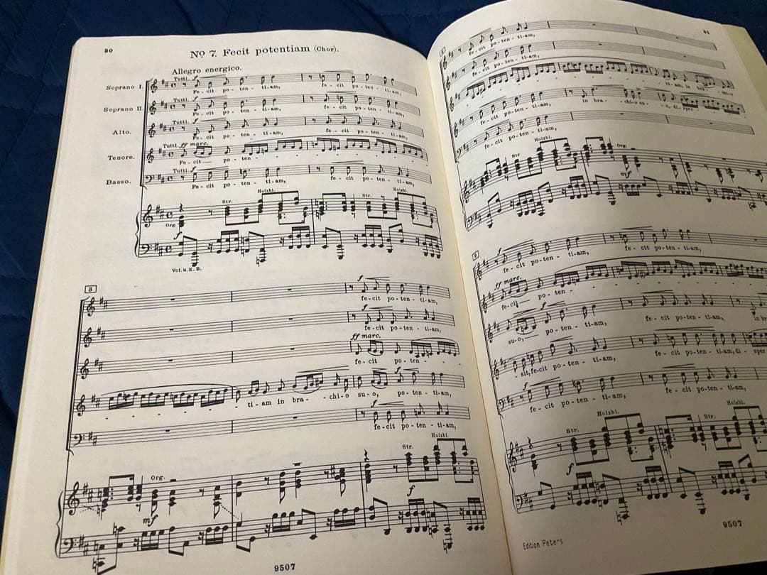 アート・デザイン・音楽 Bach Magnificat BWV243