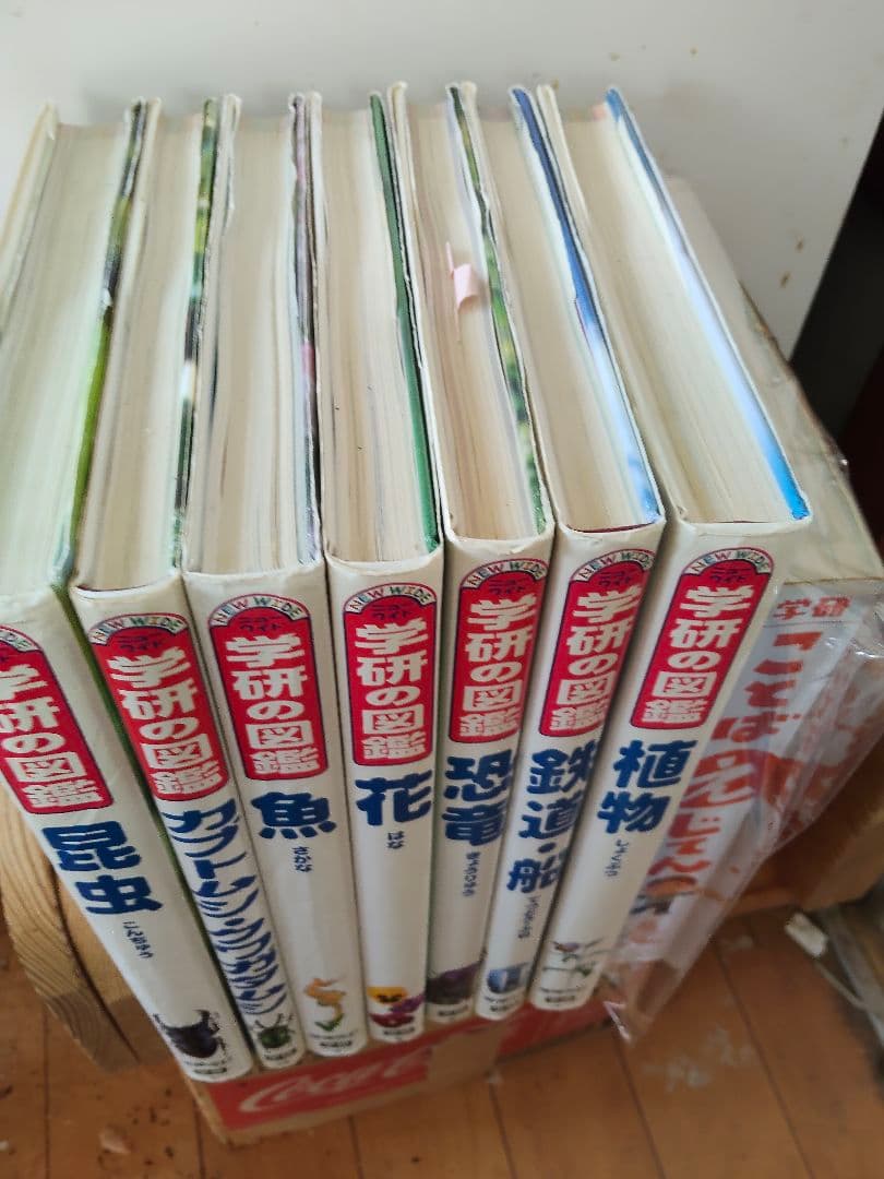3月までお値下げ学研の図鑑 全8巻セット