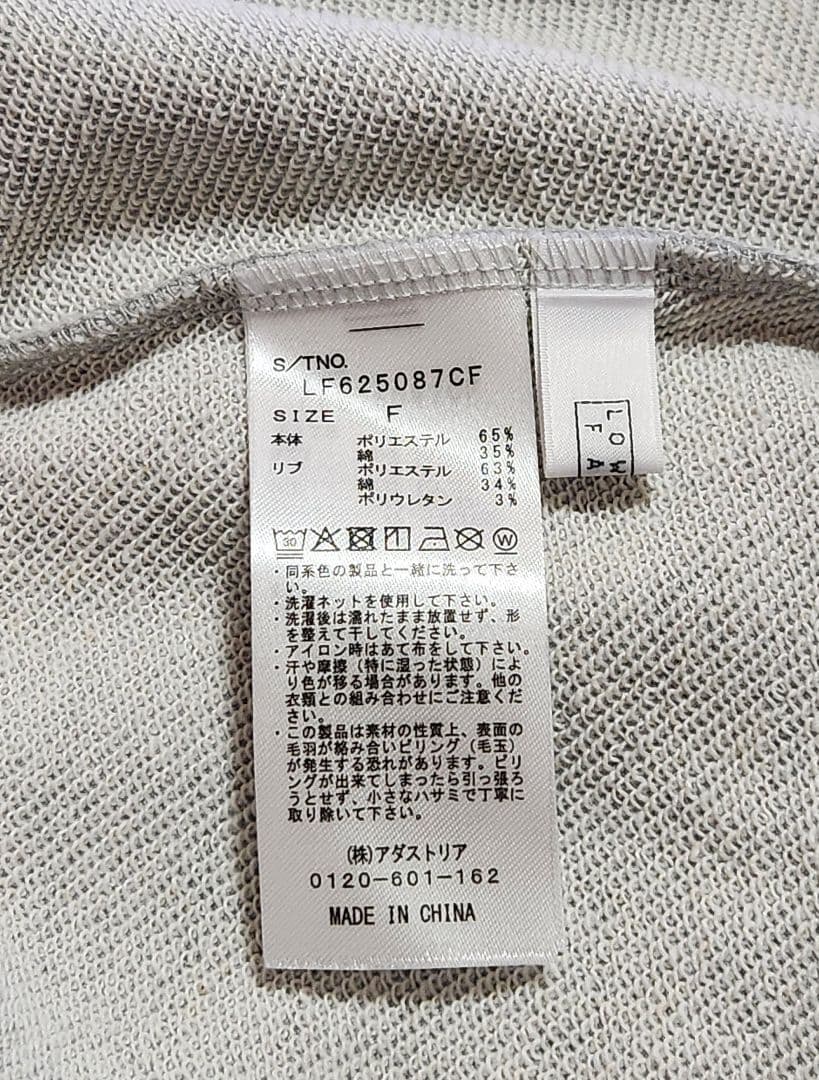 未使用 ローリーズファーム フリルＺＩＰウラケ グレー