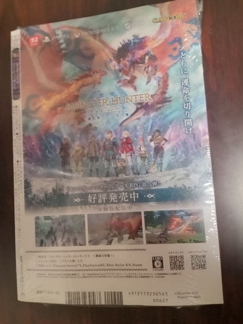 ふ*迎様 当日発送！15冊【新品未開封】Vジャンプ 2026年5月号 付録完備