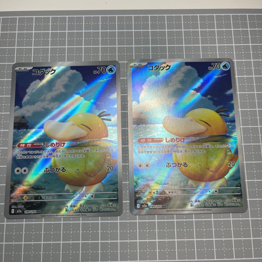 お買い得 ポケモン ARまとめ売り ヒトカゲ カメール その他 計23枚