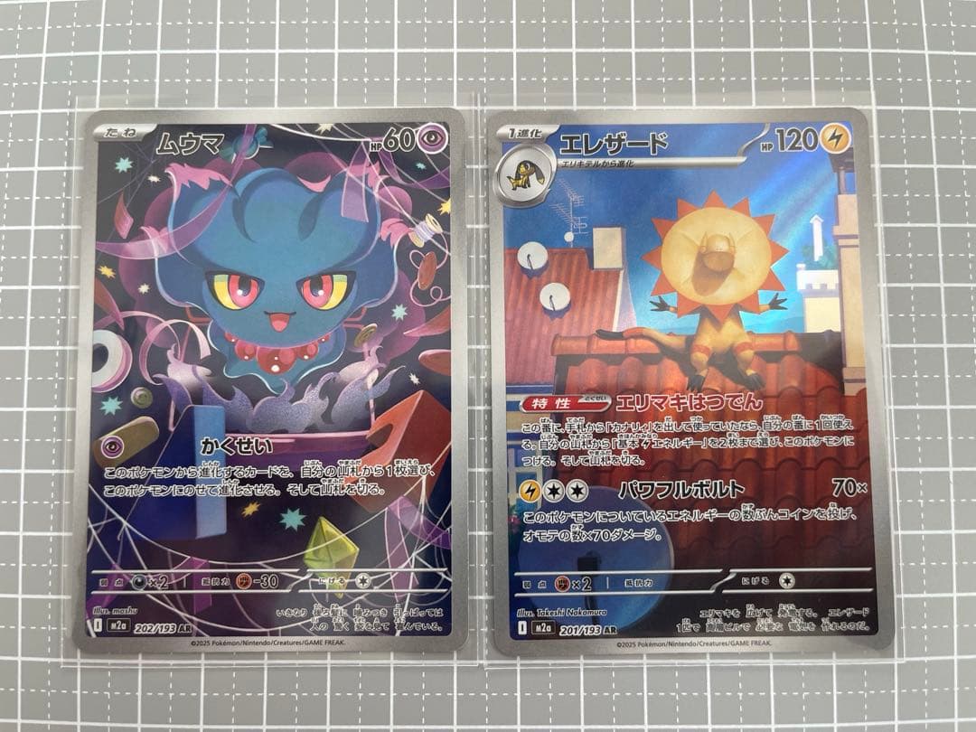 お買い得 ポケモン ARまとめ売り ヒトカゲ カメール その他 計23枚