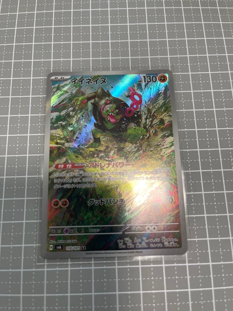 お買い得 ポケモン ARまとめ売り ヒトカゲ カメール その他 計23枚