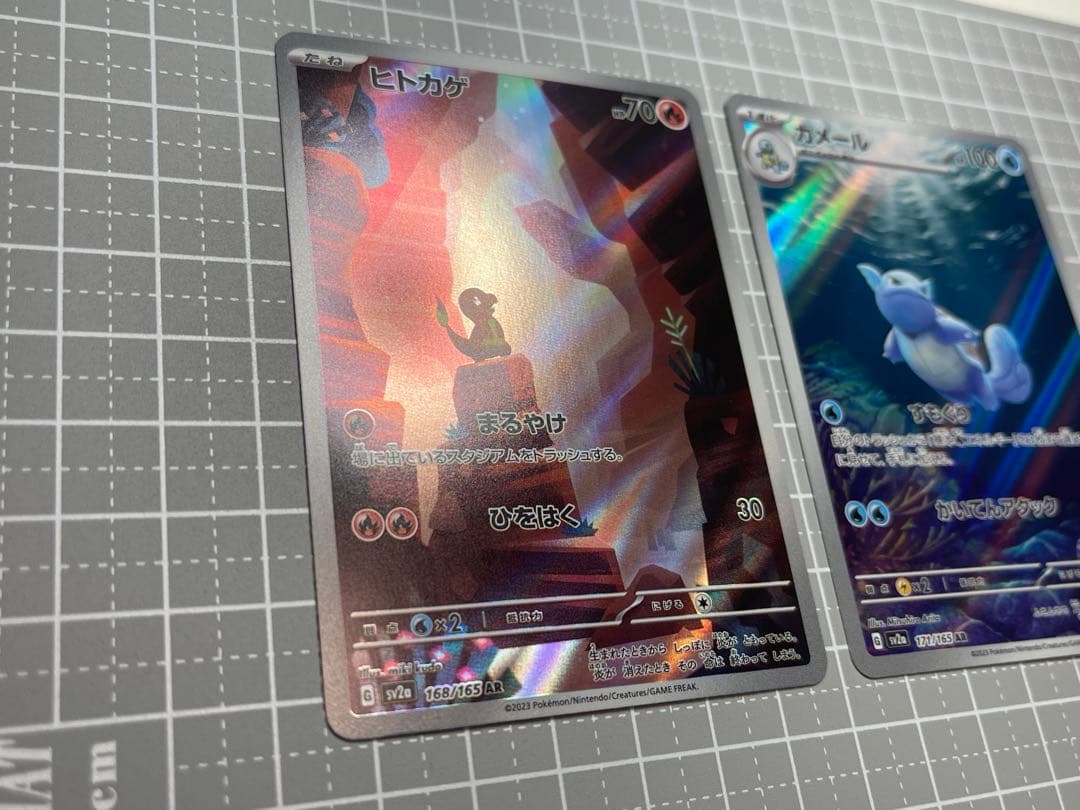 お買い得 ポケモン ARまとめ売り ヒトカゲ カメール その他 計23枚