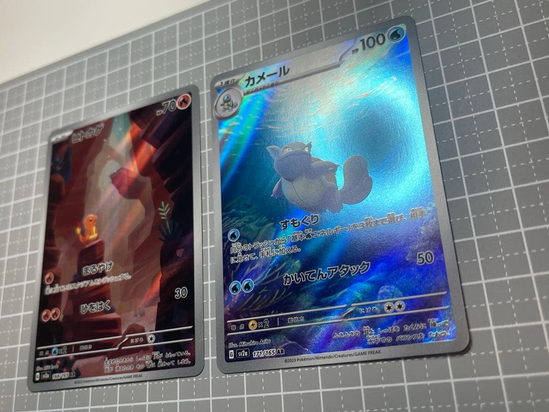 お買い得 ポケモン ARまとめ売り ヒトカゲ カメール その他 計23枚