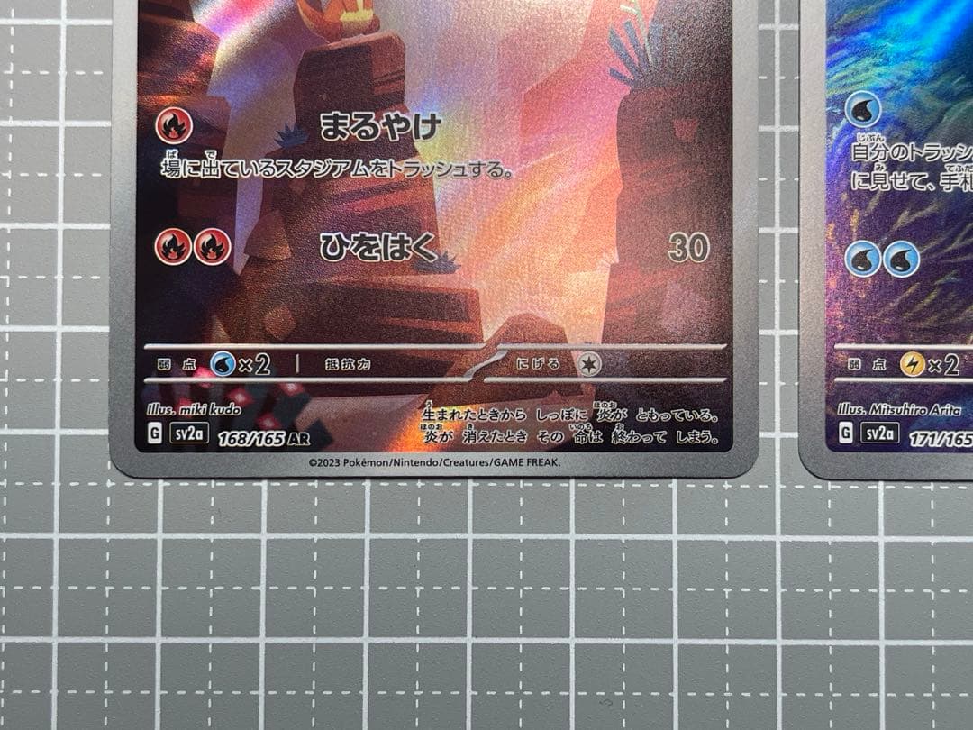 お買い得 ポケモン ARまとめ売り ヒトカゲ カメール その他 計23枚